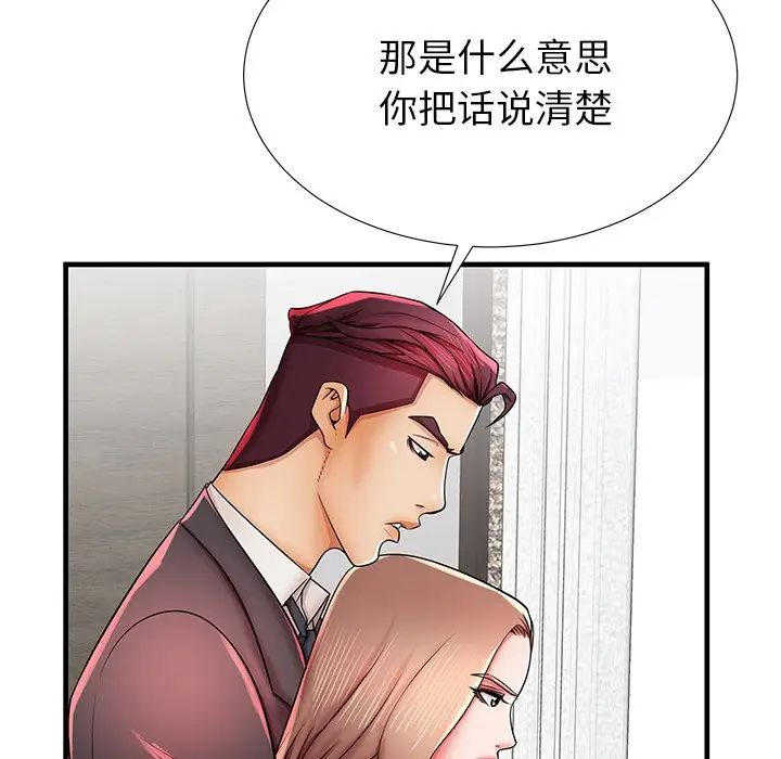 失格妈妈第38话