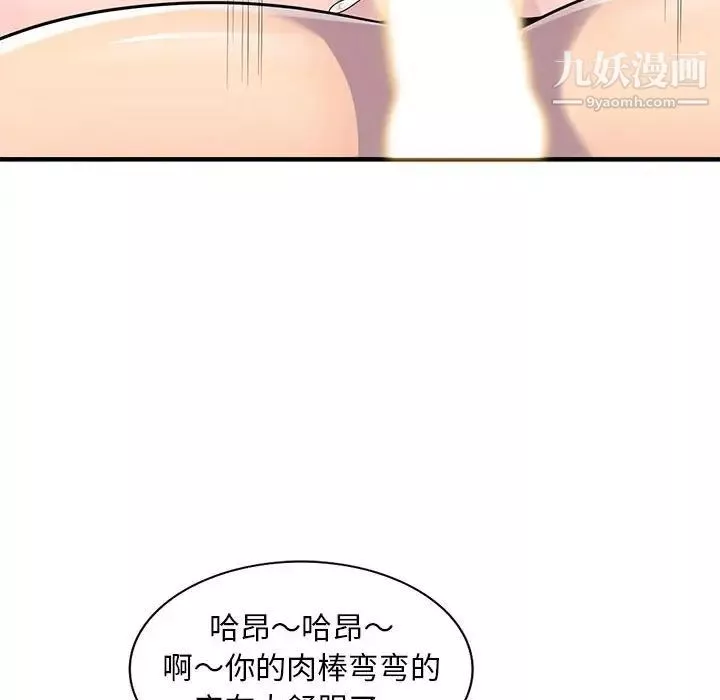 偷食的滋味第22話