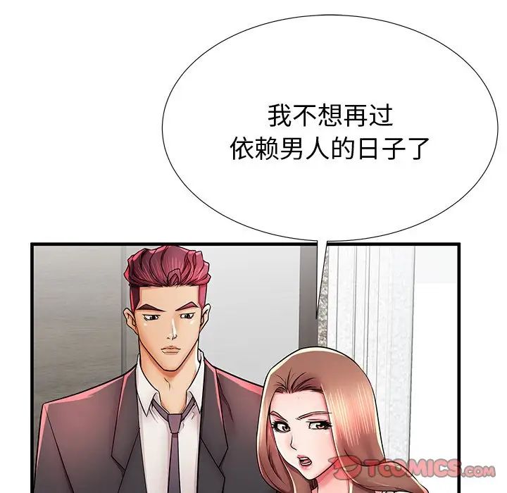 失格妈妈第38话