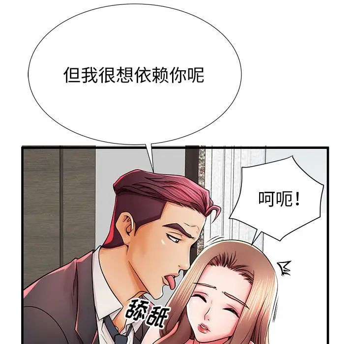 失格妈妈第38话