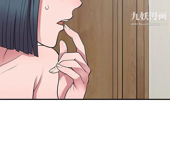 偷食的滋味第23話
