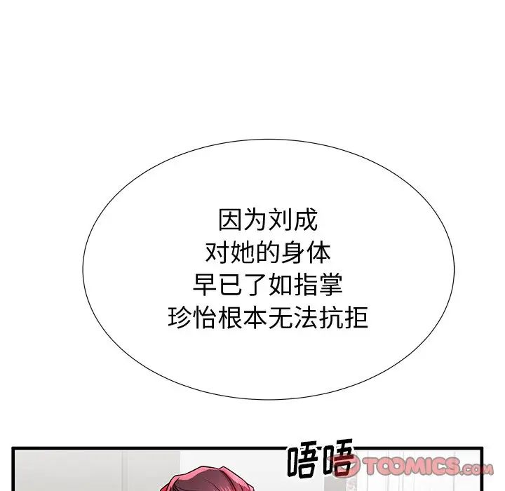 失格妈妈第38话