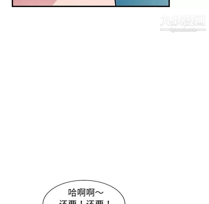 偷食的滋味第23話