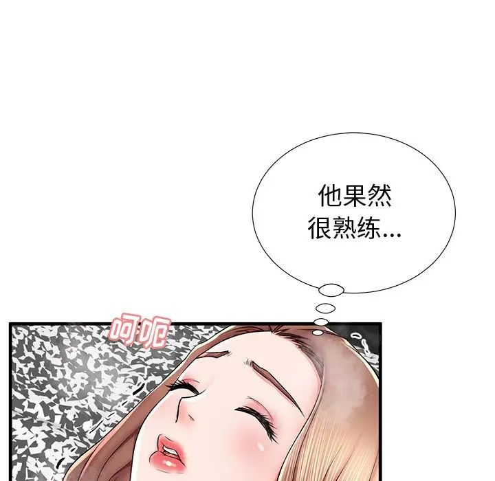 失格妈妈第38话