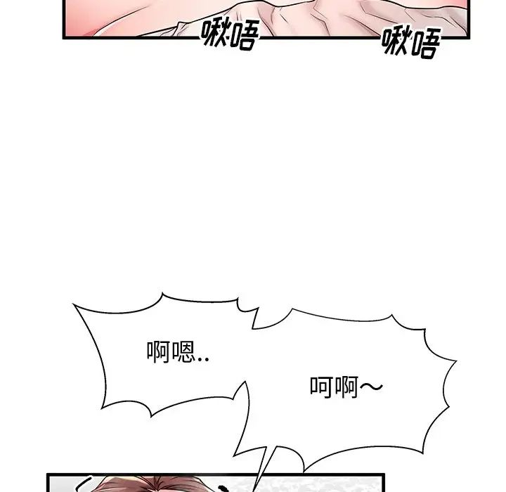 失格妈妈第38话