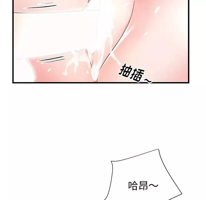 失格媽媽第38话