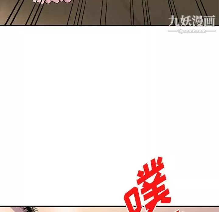 偷食的滋味第23話