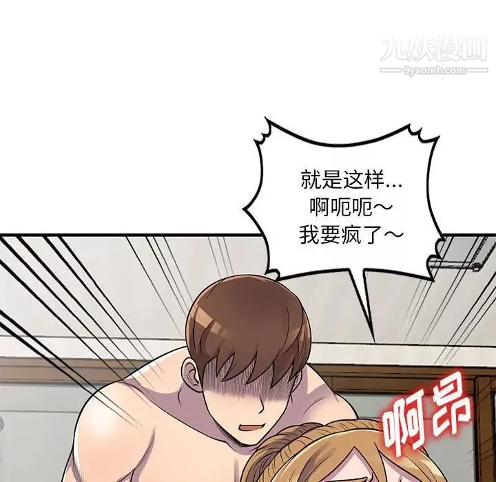 偷食的滋味第23話