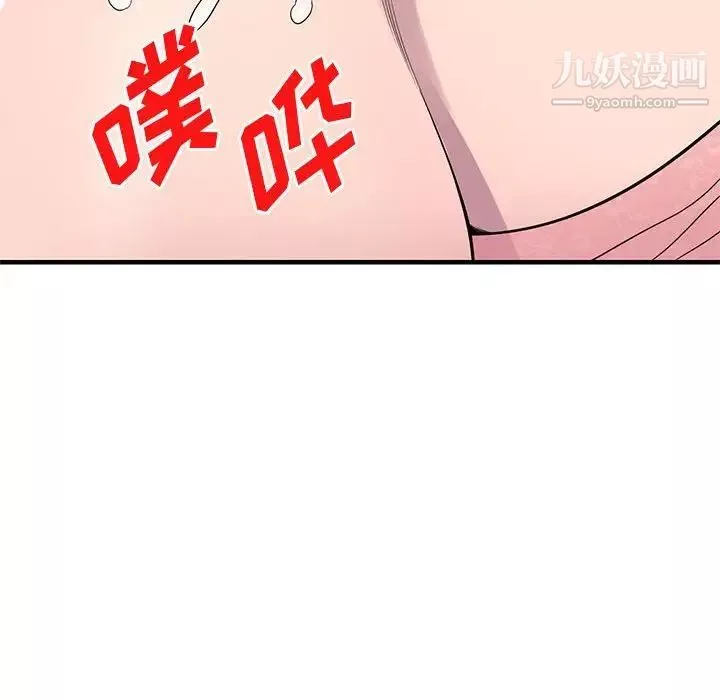 偷食的滋味第23話