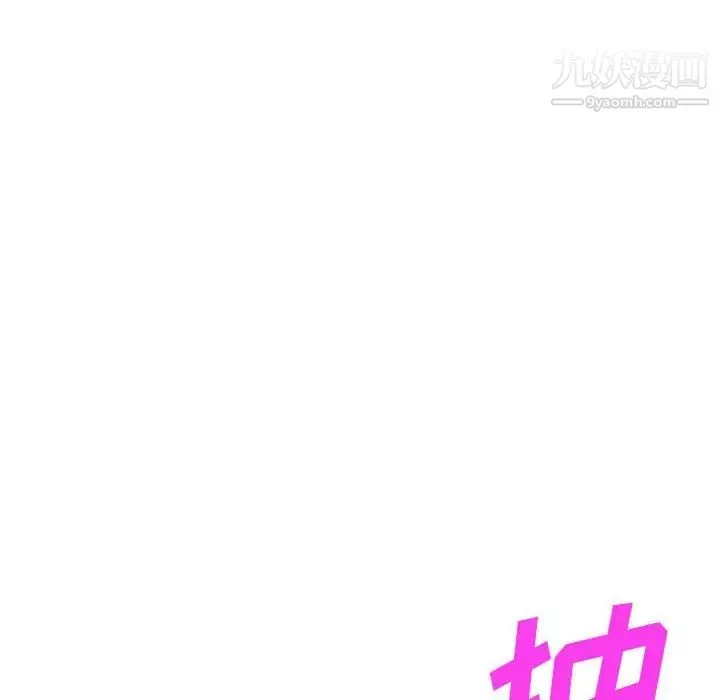 偷食的滋味第23話