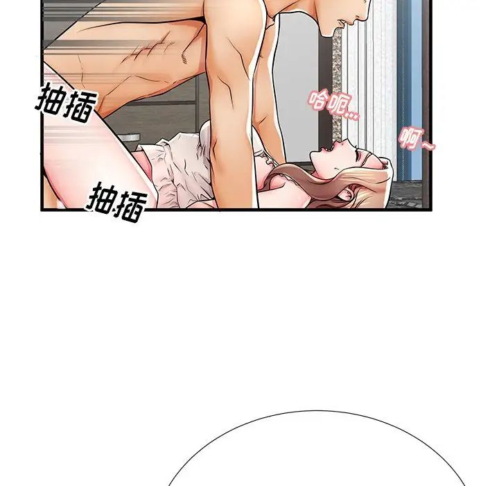 失格妈妈第38话
