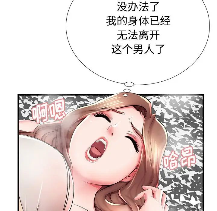失格妈妈第38话