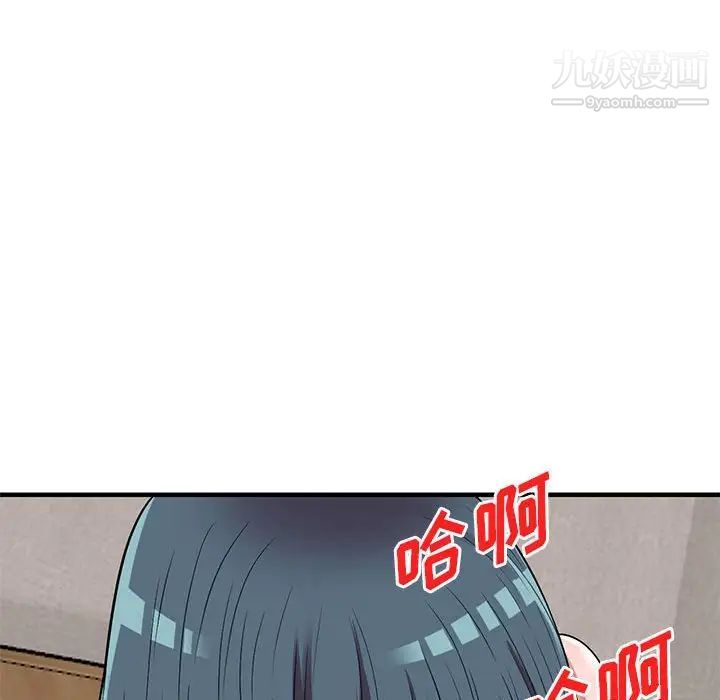 偷食的滋味第23話