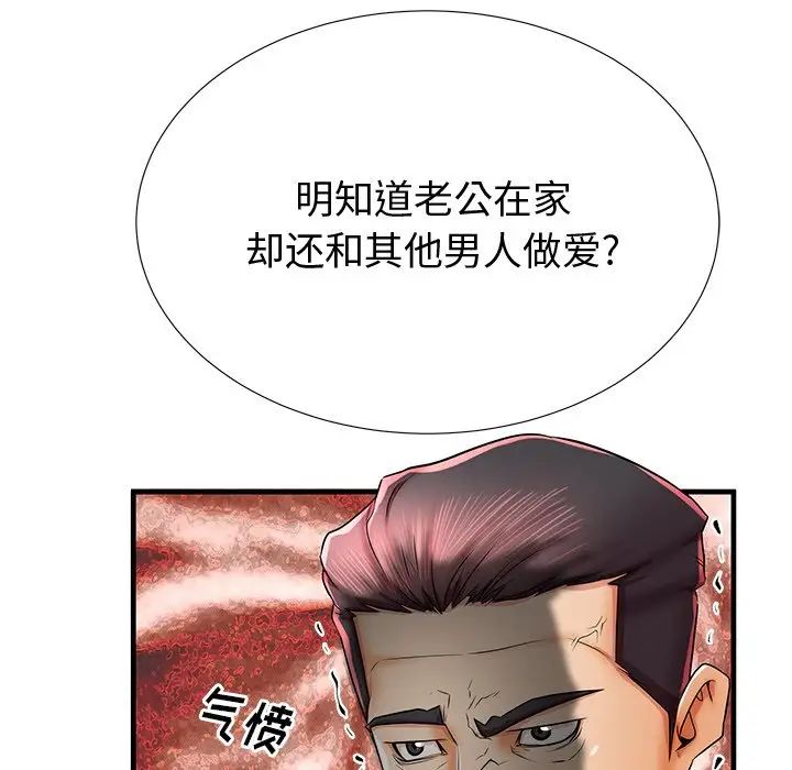 失格妈妈第38话