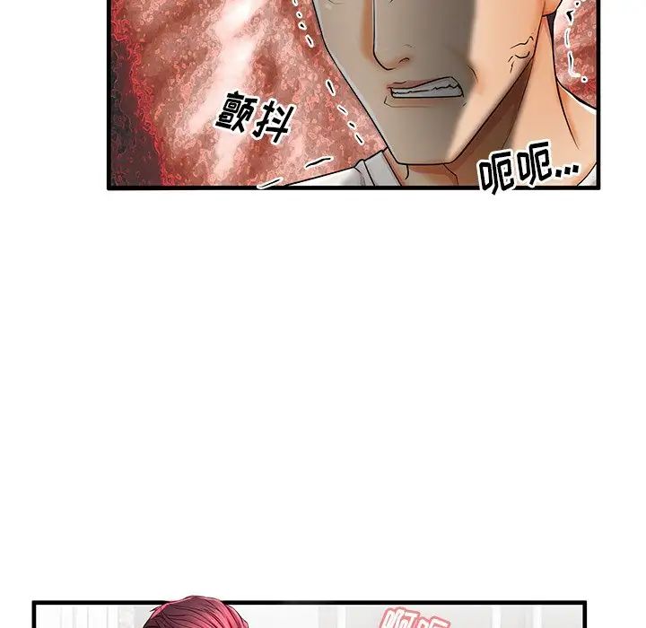 失格妈妈第38话