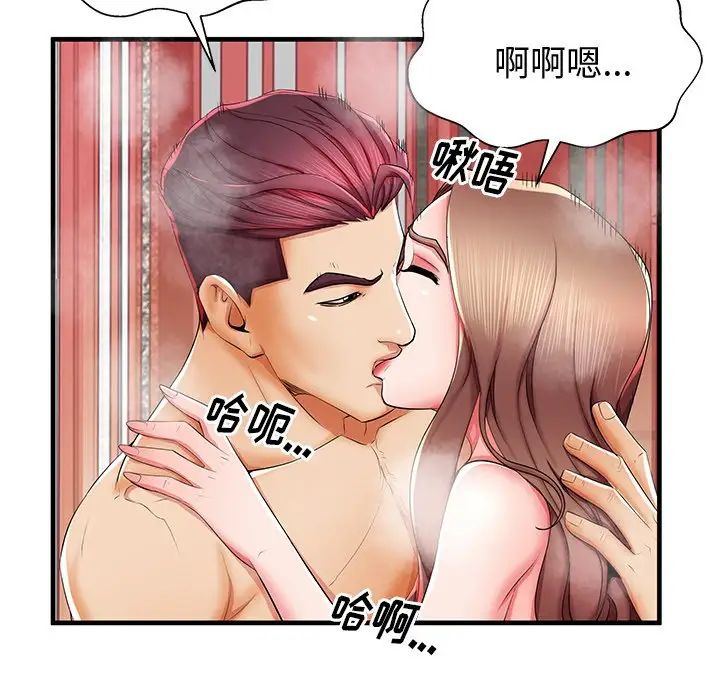 失格妈妈第38话