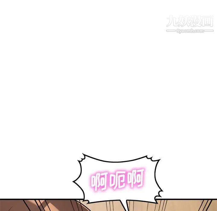 偷食的滋味第23話