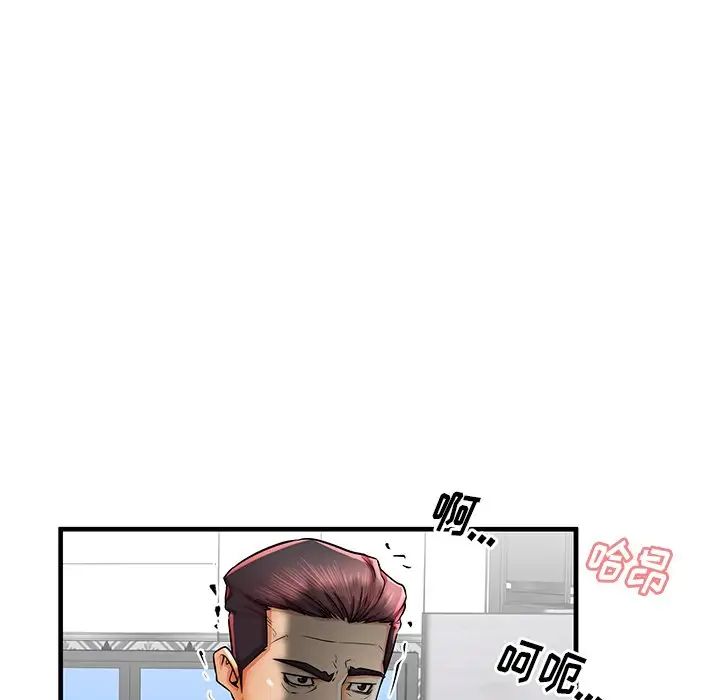 失格妈妈第38话