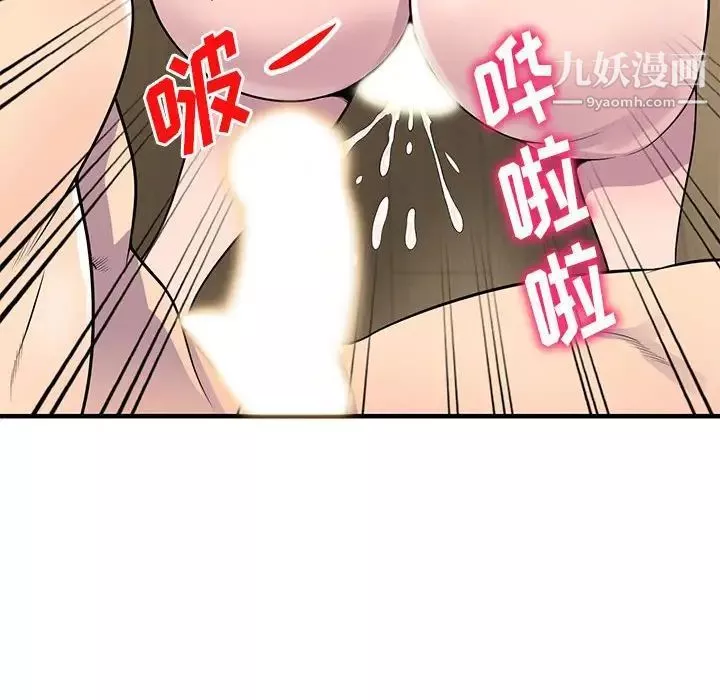 偷食的滋味第23話