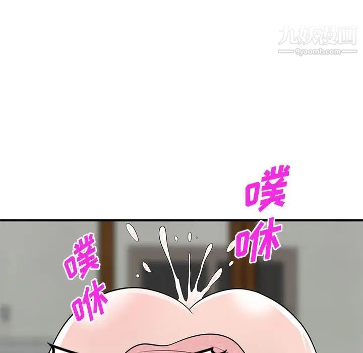 偷食的滋味第23話