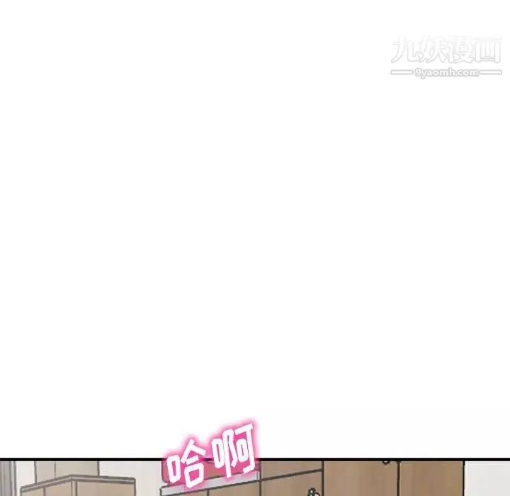 偷食的滋味第23話