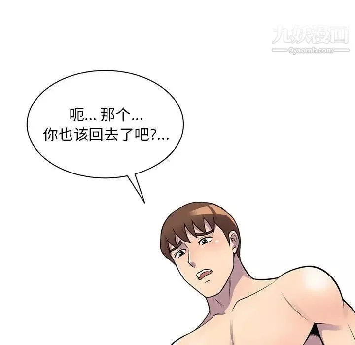 偷食的滋味第23話