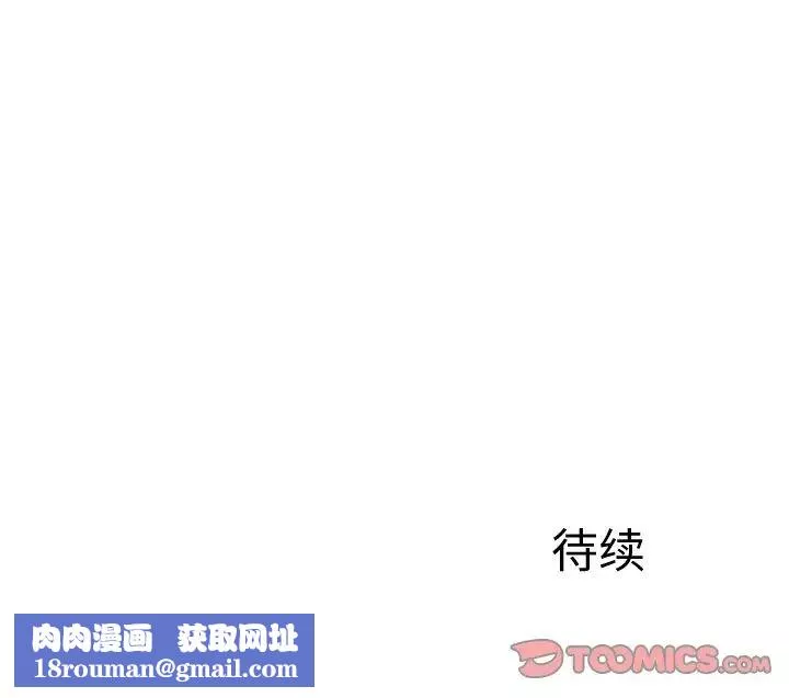 失格媽媽第38话