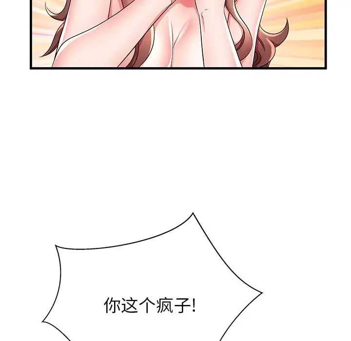 失格妈妈第39话