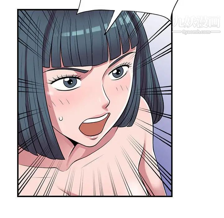 偷食的滋味第23話