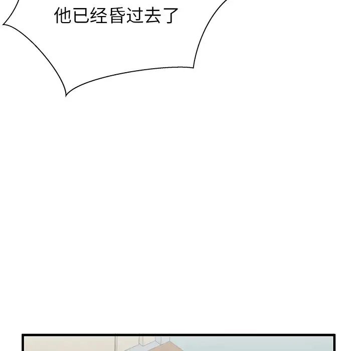失格妈妈第39话