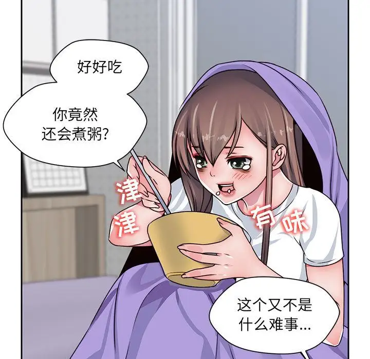 全都给你第21章