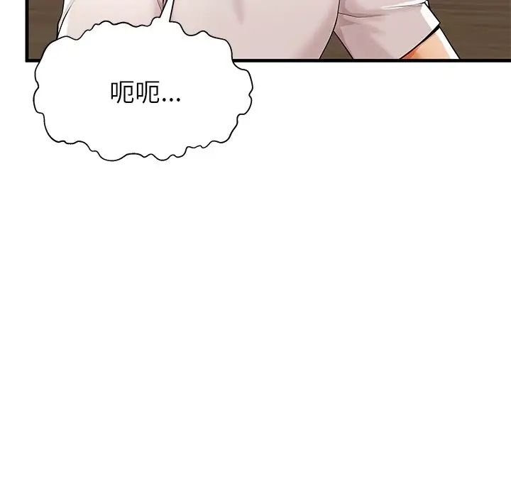 失格妈妈第39话