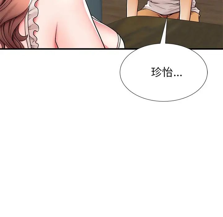 失格妈妈第39话