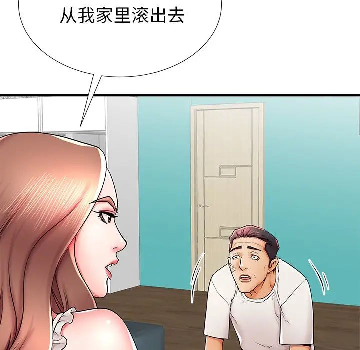 失格妈妈第39话