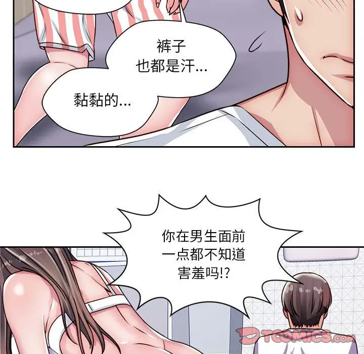 全都给你第21章