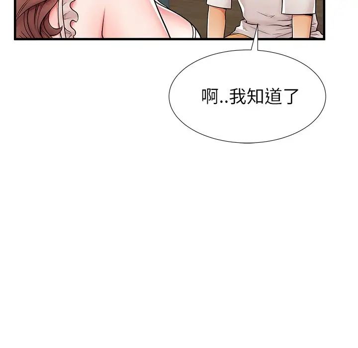 失格妈妈第39话