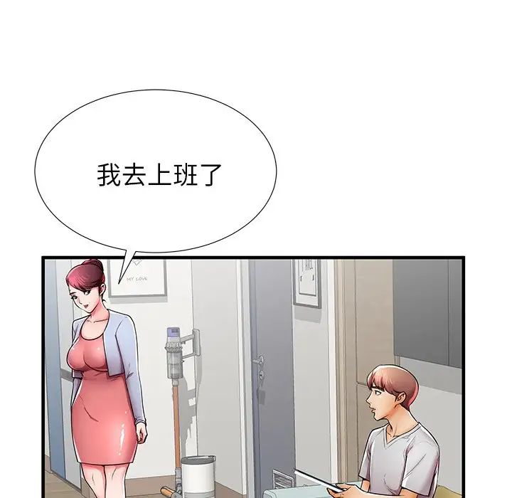 失格妈妈第39话