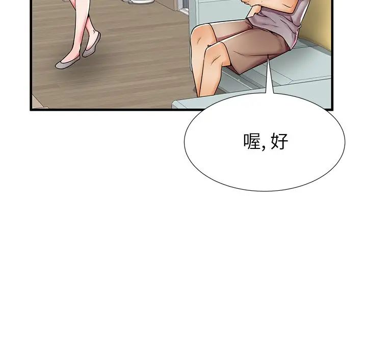 失格妈妈第39话