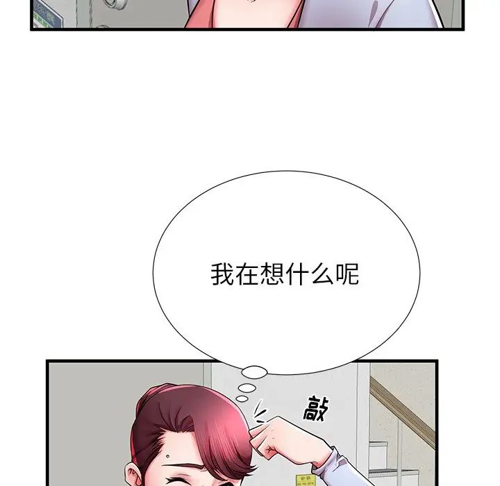 失格妈妈第39话