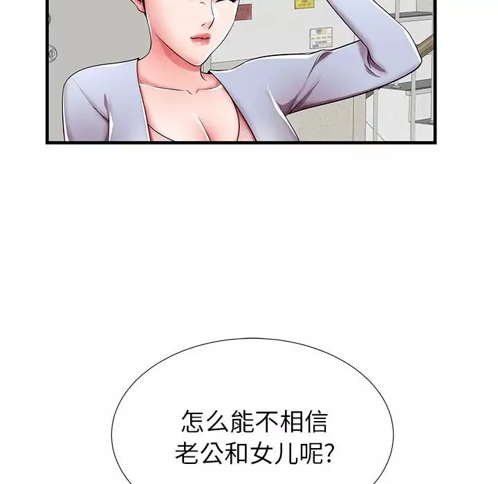 失格媽媽第39话
