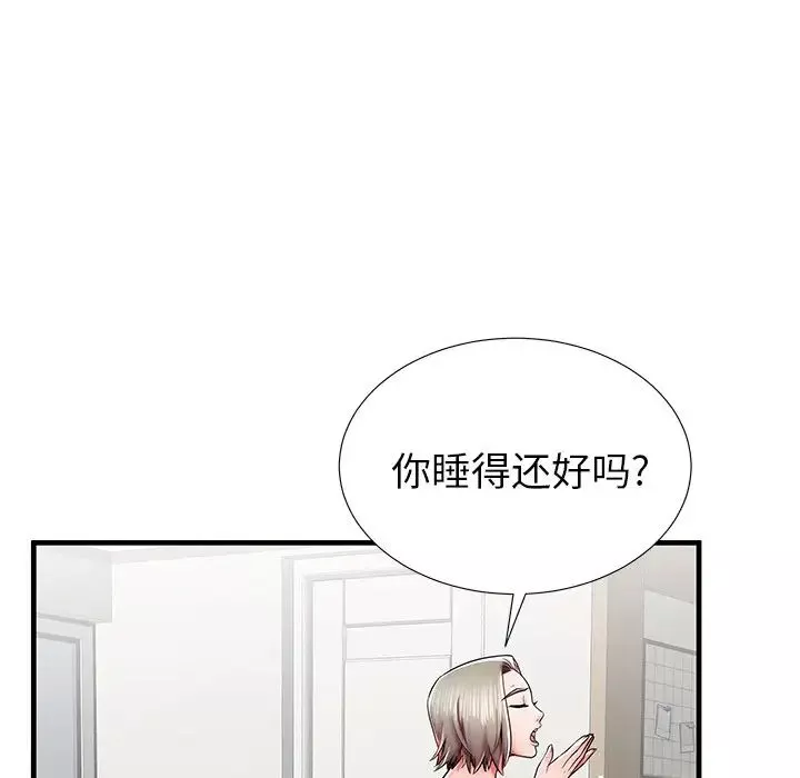 失格媽媽第39话