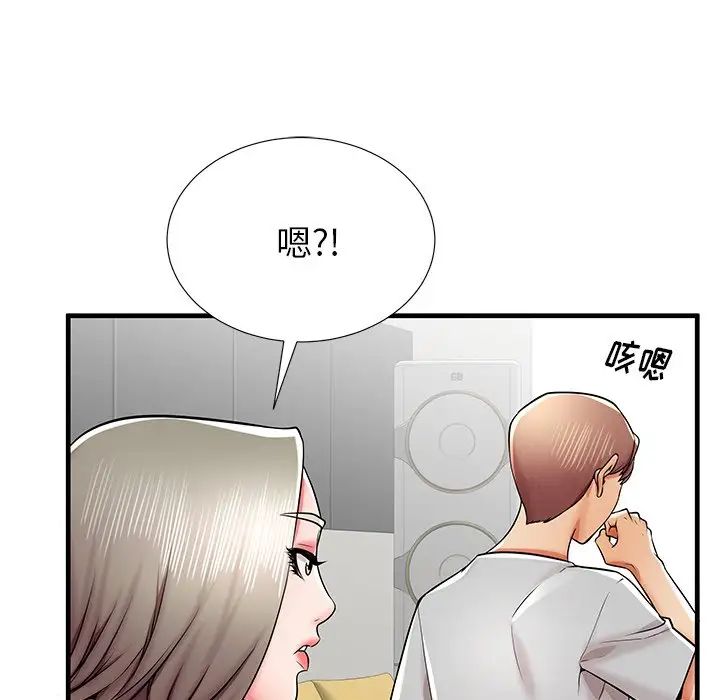 失格妈妈第39话