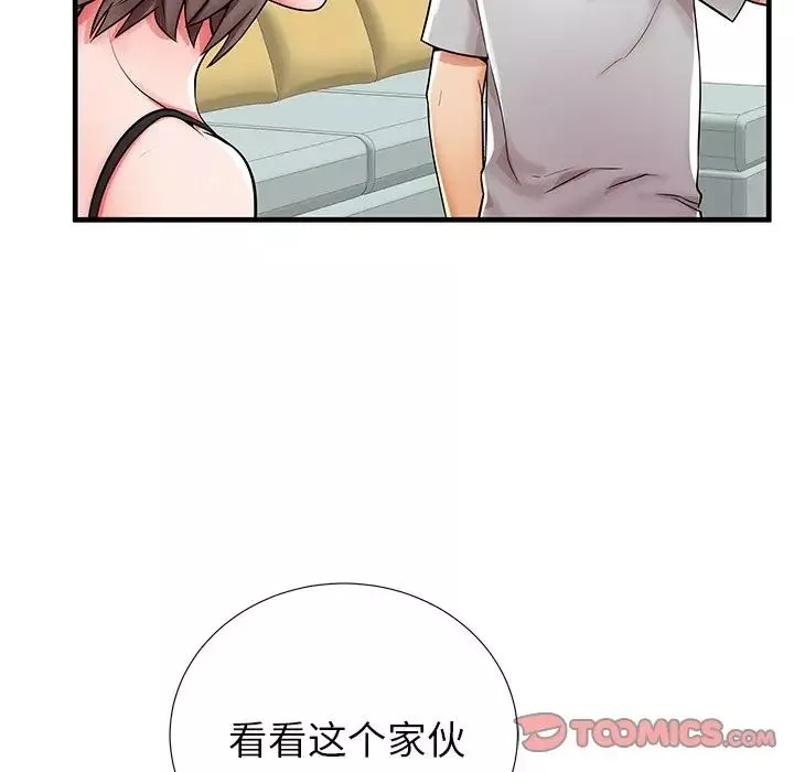 失格媽媽第39话