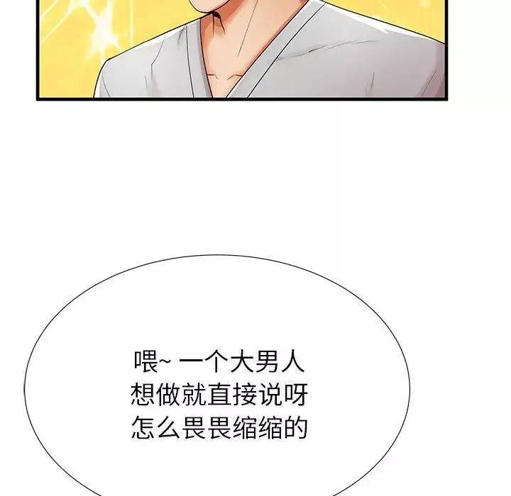 失格媽媽第39话