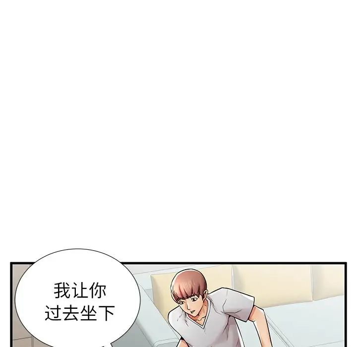 失格妈妈第39话