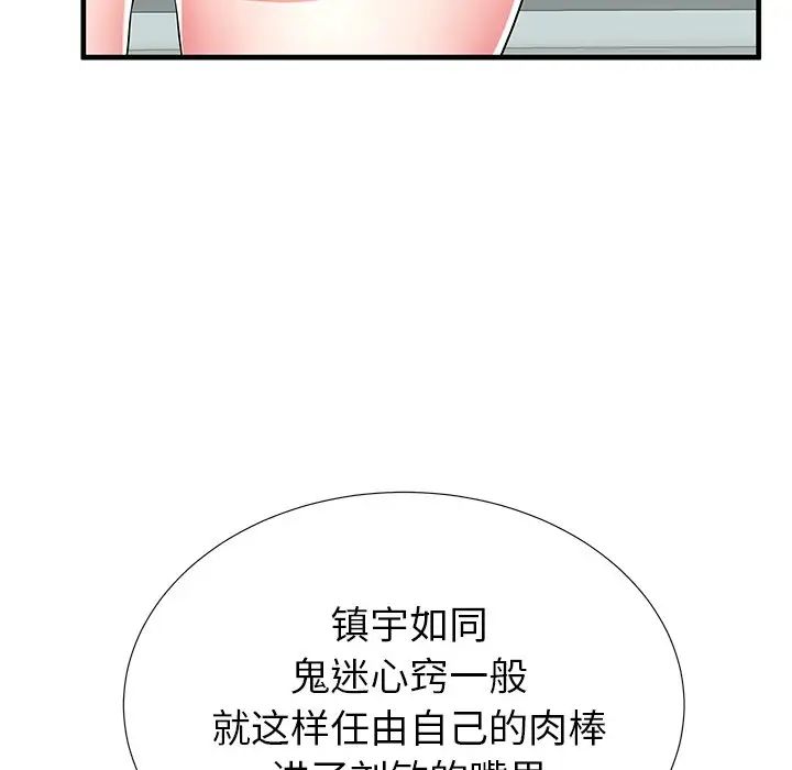 失格妈妈第39话