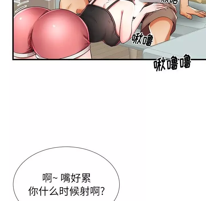 失格媽媽第39话