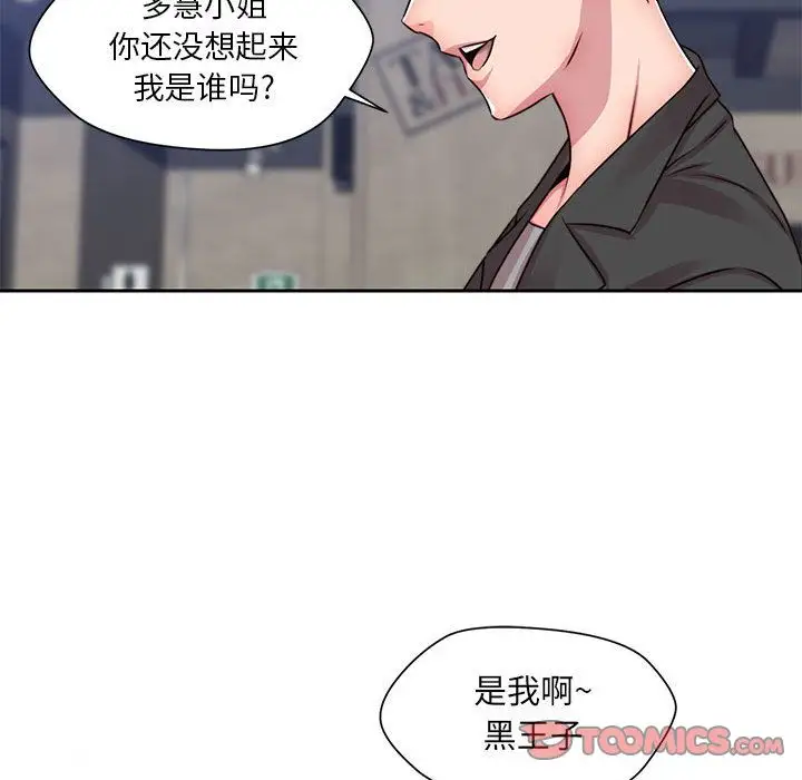 全都给你第21章