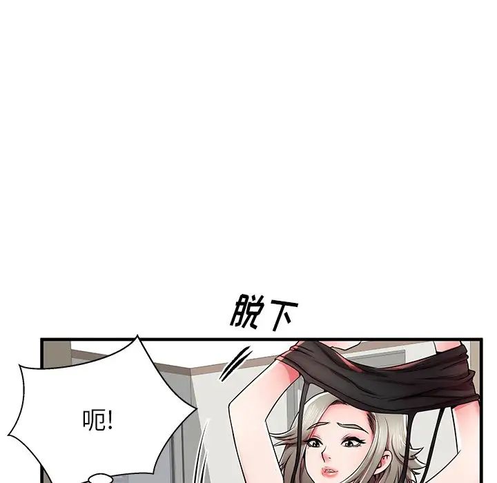 失格妈妈第39话