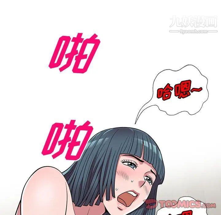 偷食的滋味第24話